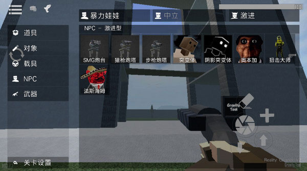 G沙盒仇恨7723汉化版内置模组4